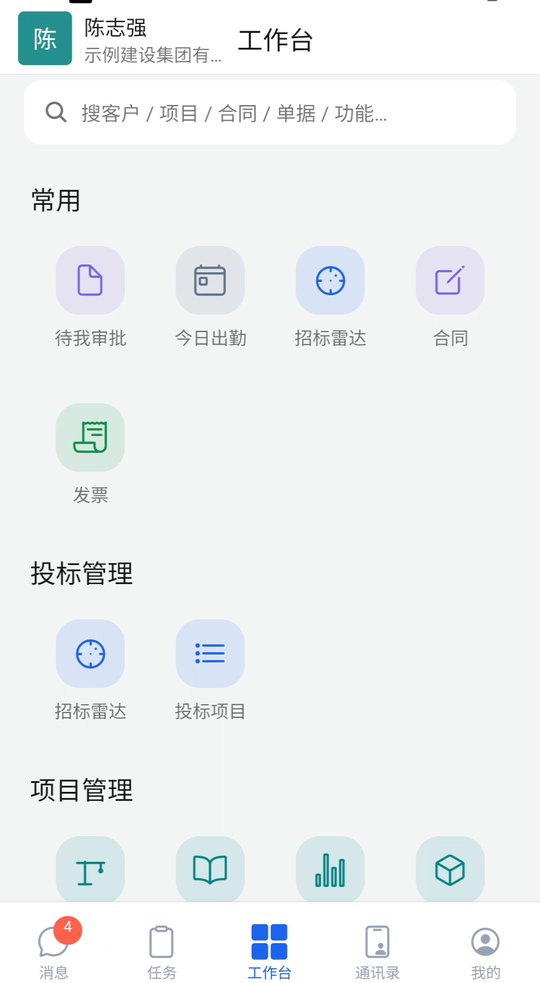 土炮9号 App 工作台