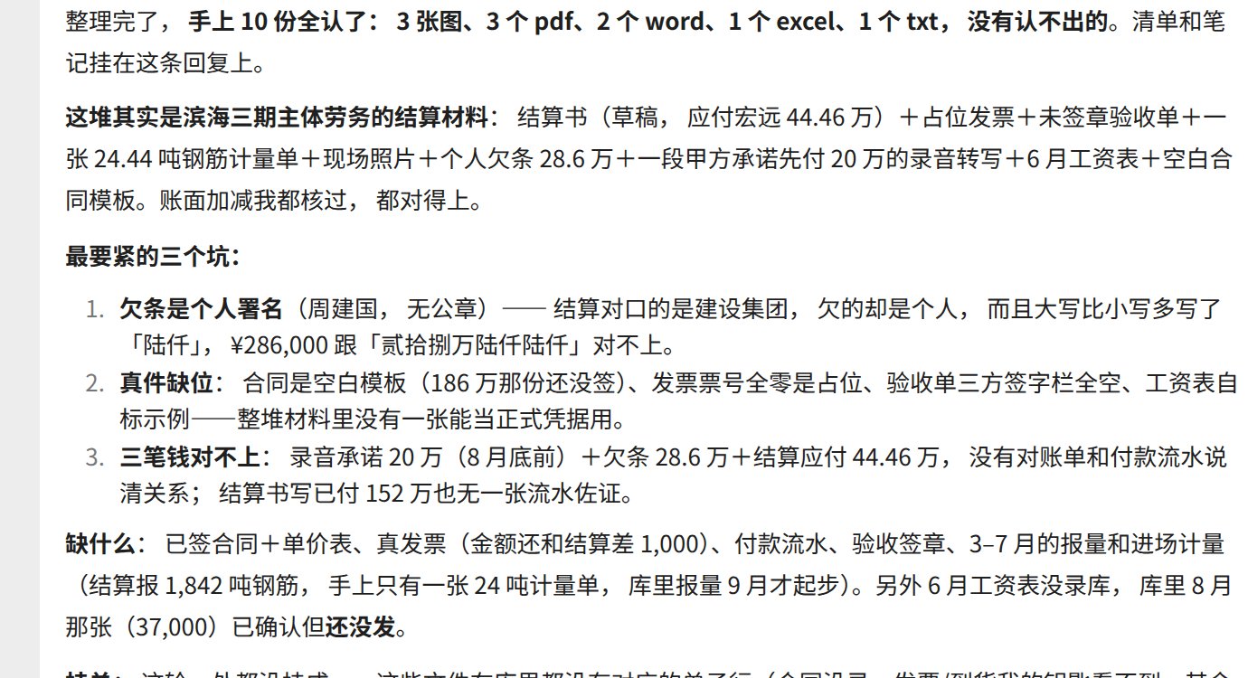 土炮9号认出十份乱命名的材料, 挑出三笔对不上的钱